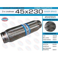 Гофра глушителя 45*230 3-х слойная EuroEx